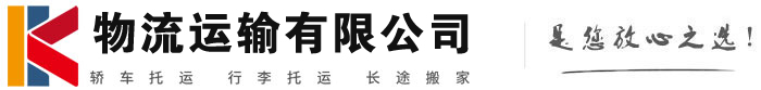 咸丰物流有限公司